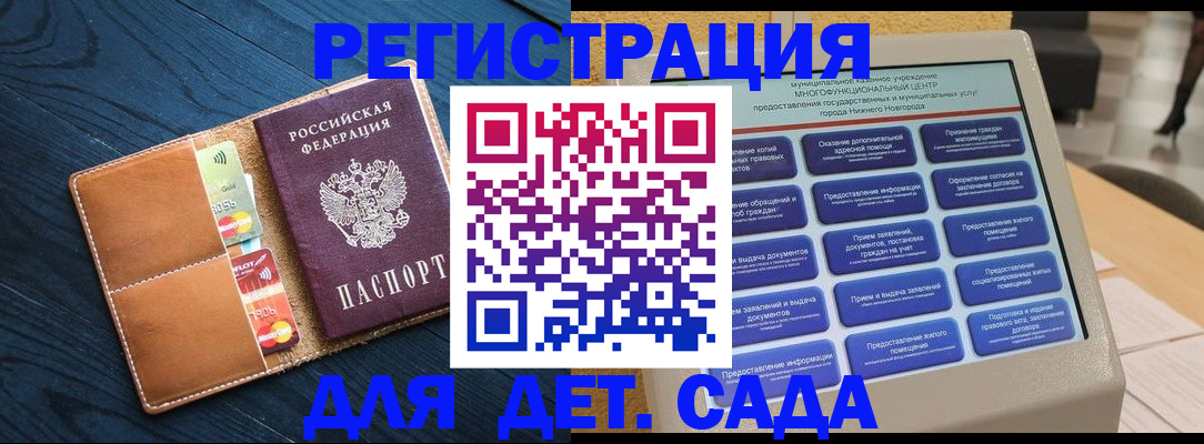 временная регистрация купить в Фрязино