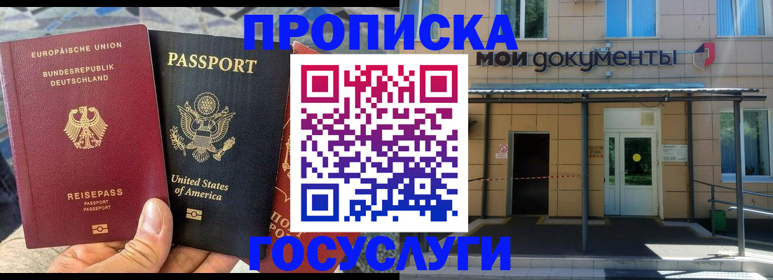 найти адрес прописки в Фрязино